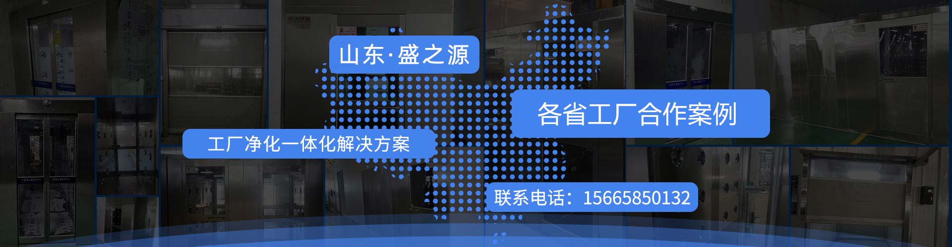山東某儲(chǔ)備庫公司采購304雙吹感應(yīng)互鎖風(fēng)淋室