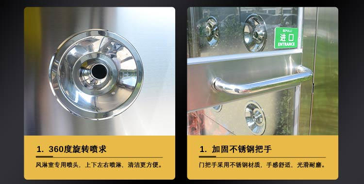 電子凈化風(fēng)淋室噴球和把手